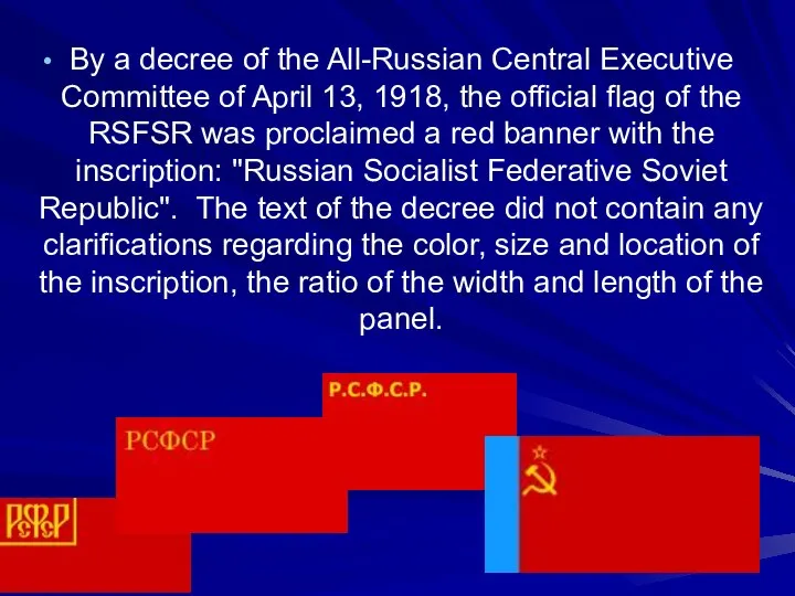 By a decree of the All-Russian Central Executive Committee of April 13,