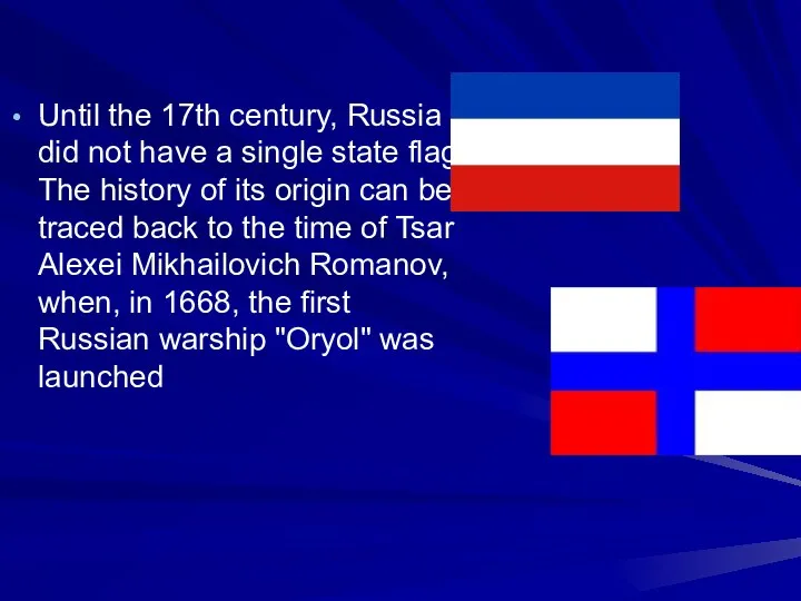 Until the 17th century, Russia did not have a single state flag.