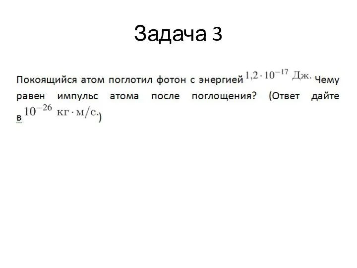 Задача 3