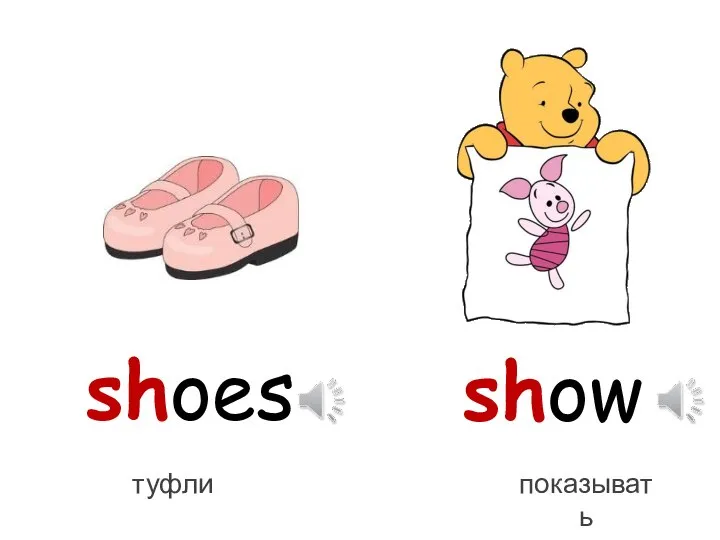 shoes show