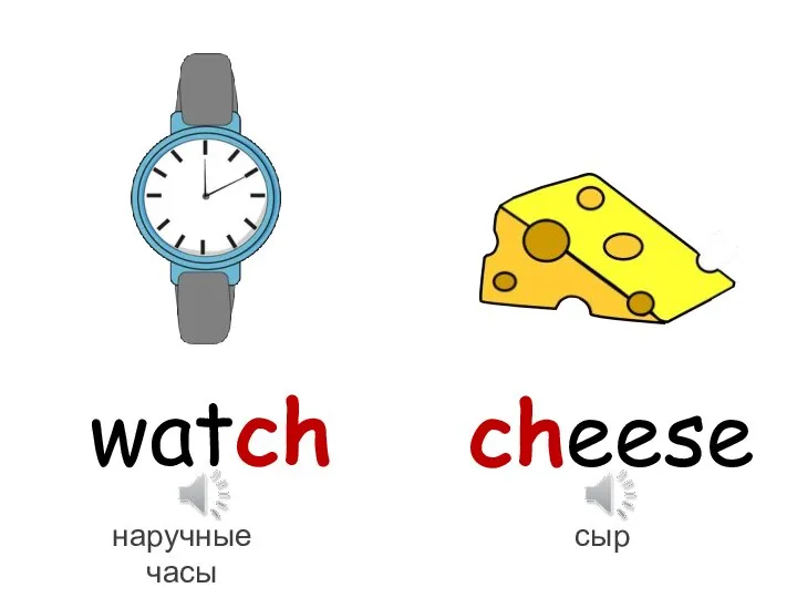 watch cheese