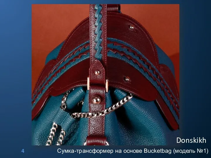Сумка-трансформер на основе Bucketbag (модель №1) Donskikh 4