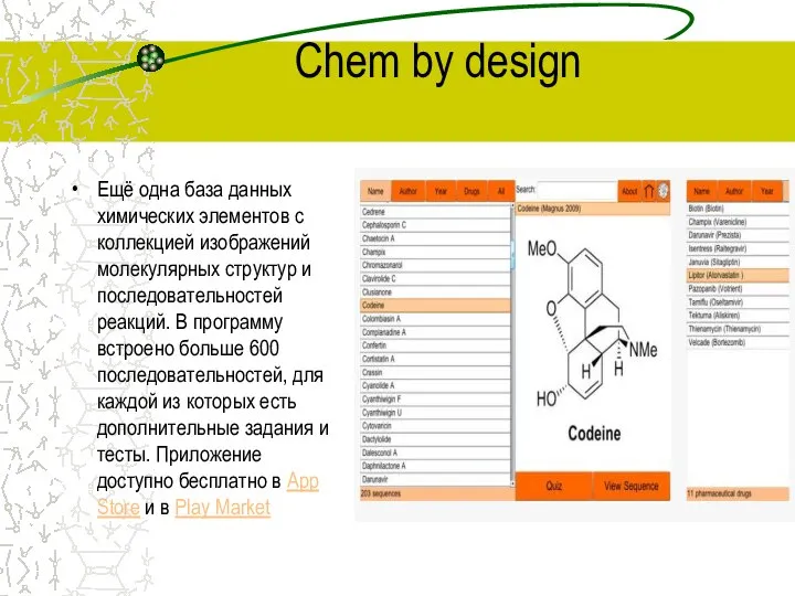 Chem by design Ещё одна база данных химических элементов с коллекцией изображений