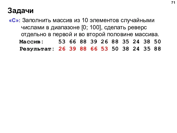 Заполнить массив 10 элементов случайными числами