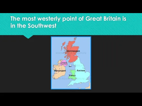 The most westerly point of Great Britain is in the Southwest