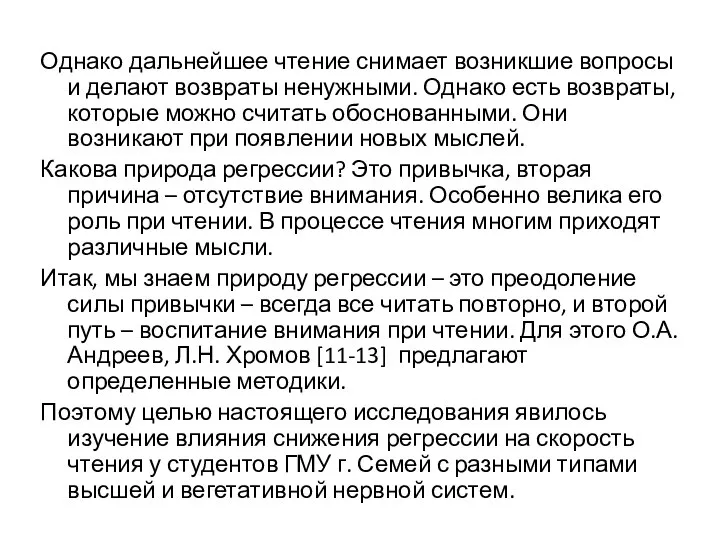 Однако дальнейшее чтение снимает возникшие вопросы и делают возвраты ненужными. Однако есть