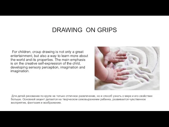 DRAWING ON GRIPS For children, croup drawing is not only a great