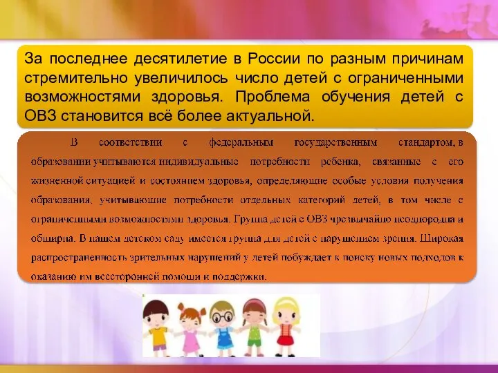 За последнее десятилетие в России по разным причинам стремительно увеличилось число детей
