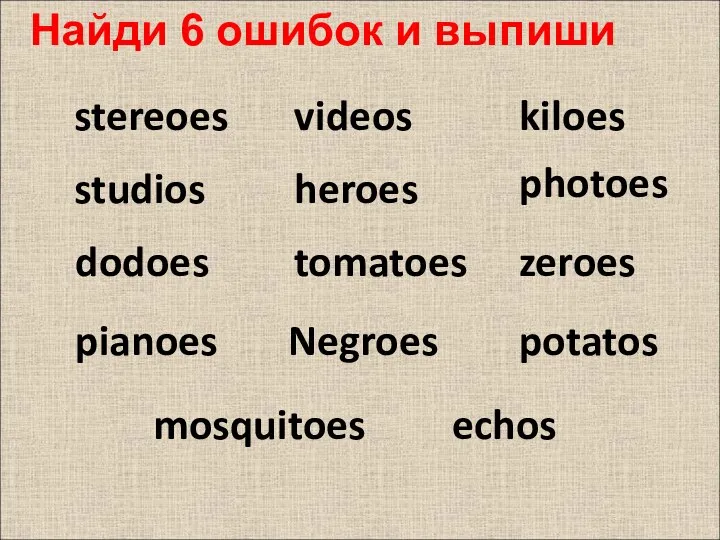 photoes dodoes zeroes tomatoes Negroes potatos kiloes stereoes studios heroes mosquitoes videos