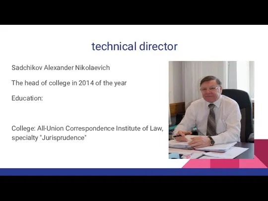technical director Sadchikov Alexander Nikolaevich The head of college in 2014 of