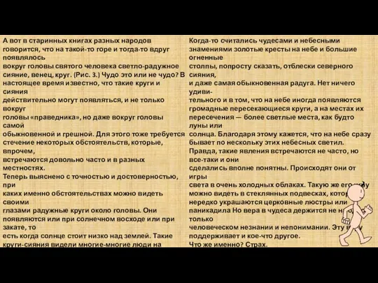 А вот в старинных книгах разных народов говорится, что на такой-то горе