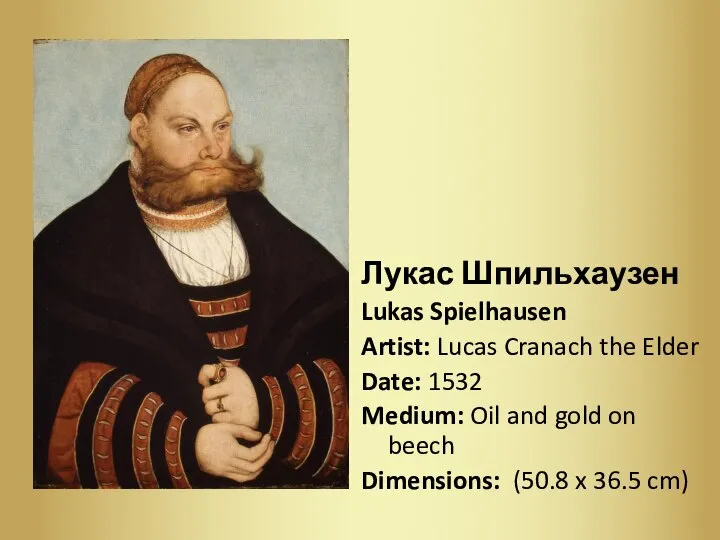 Лукас Шпильхаузен Lukas Spielhausen Artist: Lucas Cranach the Elder Date: 1532 Medium:
