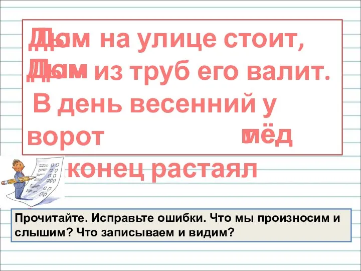 на улице стоит, из труб его валит. В день весенний у ворот