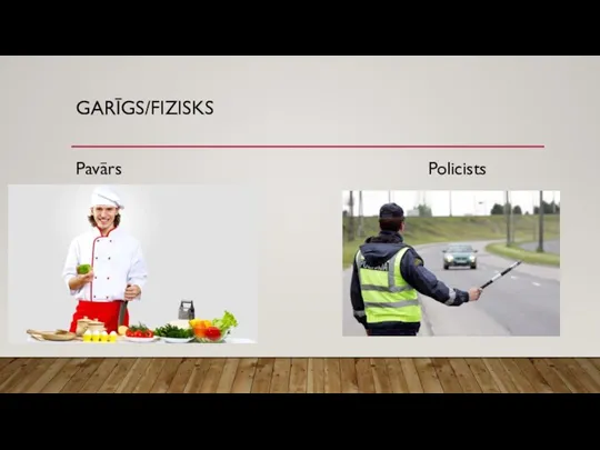GARĪGS/FIZISKS Pavārs Policists