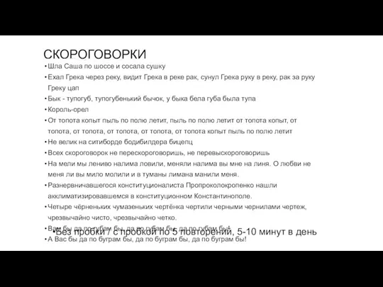 Шла Саша по шоссе и сосала сушку Ехал Грека через реку, видит