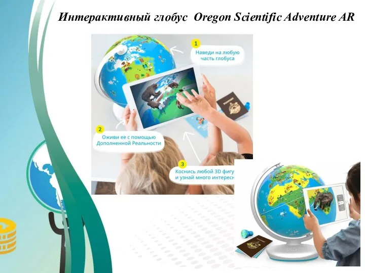 Интерактивный глобус Oregon Scientific Adventure AR