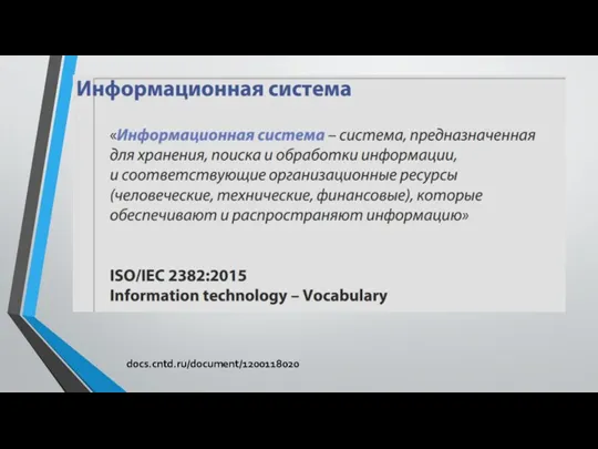 docs.cntd.ru/document/1200118020