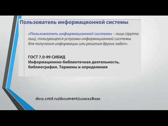 docs.cntd.ru/document/1200118020 docs.cntd.ru/document/1200118020