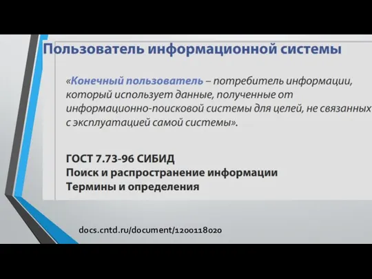 docs.cntd.ru/document/1200118020