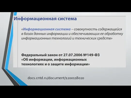 docs.cntd.ru/document/1200118020
