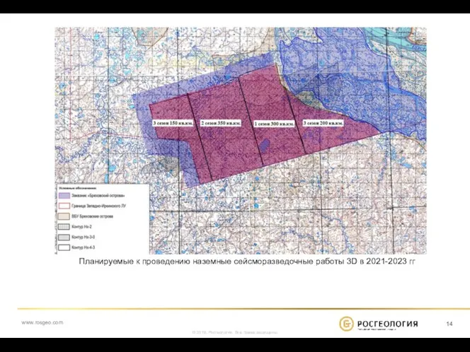 Планируемые к проведению наземные сейсморазведочные работы 3D в 2021-2023 гг