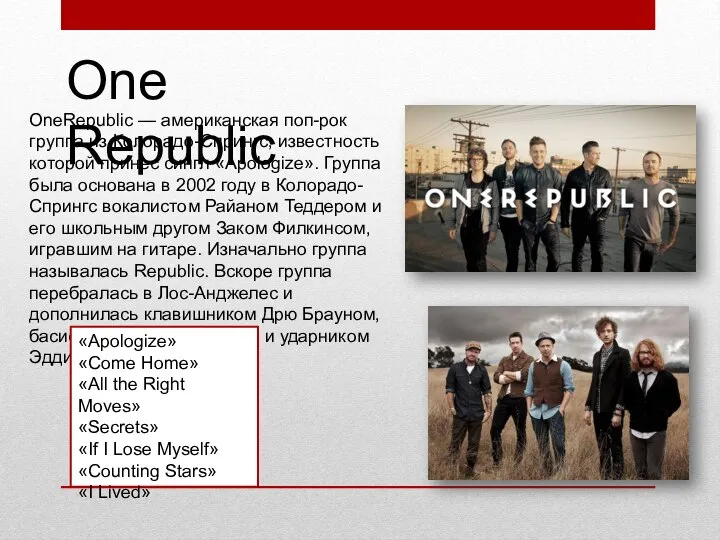 One Republic OneRepublic — американская поп-рок группа из Колорадо-Спрингс, известность которой принес