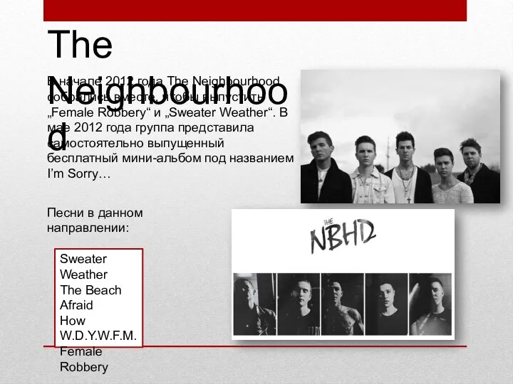 The Neighbourhood В начале 2012 года The Neighbourhood собрались вместе, чтобы выпустить