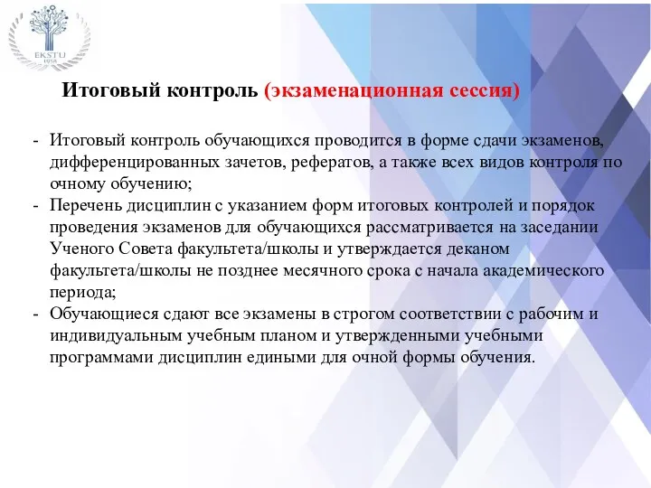 Применение ДОТ в ВКГТУ им. Д.Серикбаева ДОТ осуществляются по следующим видам: сетевая