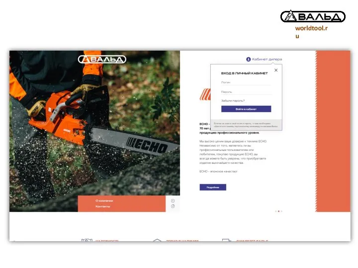worldtool.ru