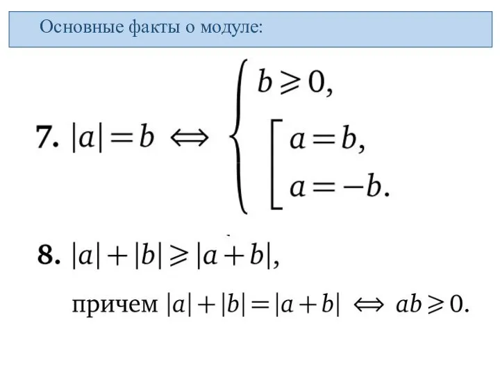 Основные факты о модуле: