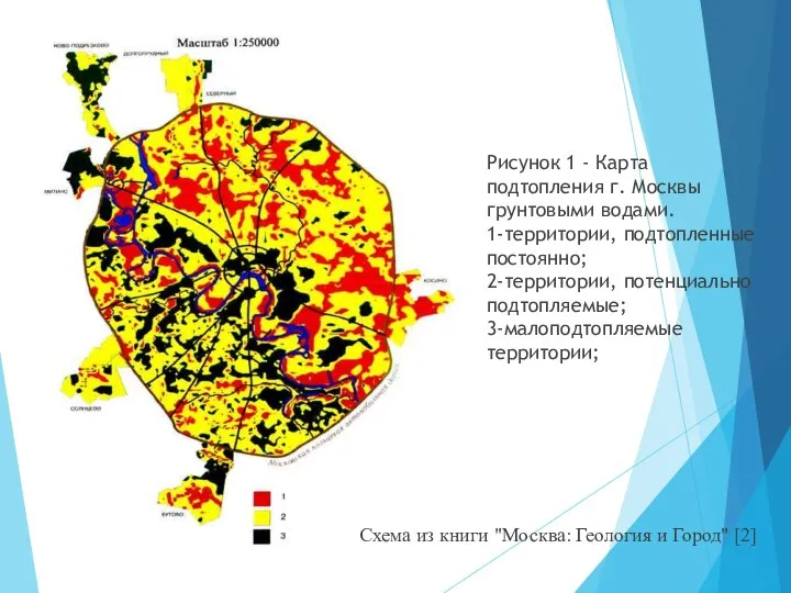 Схема из книги "Москва: Геология и Город" [2] Рисунок 1 - Карта