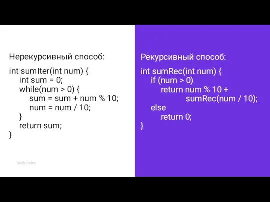 Рекурсивный способ: int sumRec(int num) { if (num > 0) return num