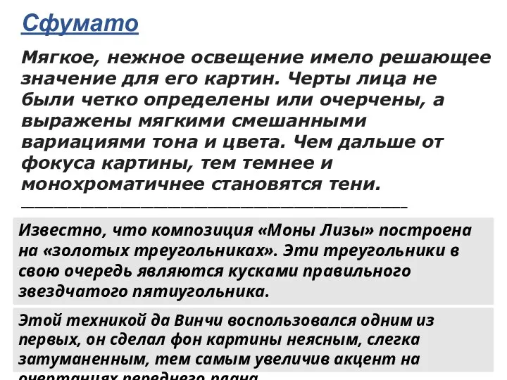 Мягкое, нежное освещение имело решающее значение для его картин. Черты лица не