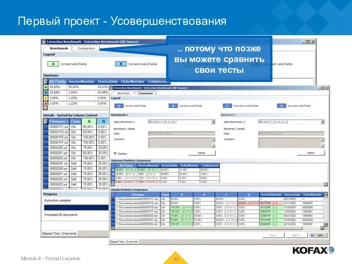 Первый проект - Усовершенствования .. потому что позже вы можете сравнить свои