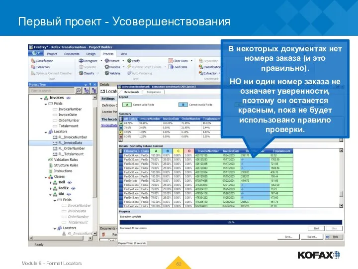 Первый проект - Усовершенствования В некоторых документах нет номера заказа (и это