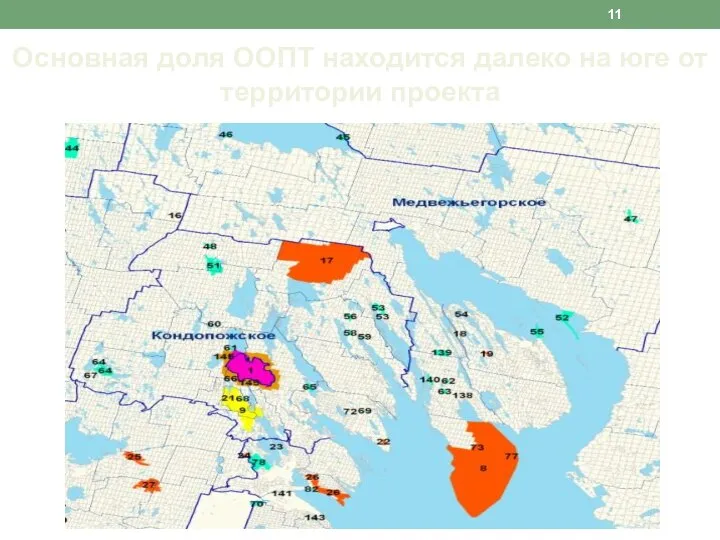 Основная доля ООПТ находится далеко на юге от территории проекта