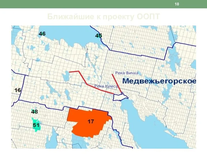 Ближайшие к проекту ООПТ