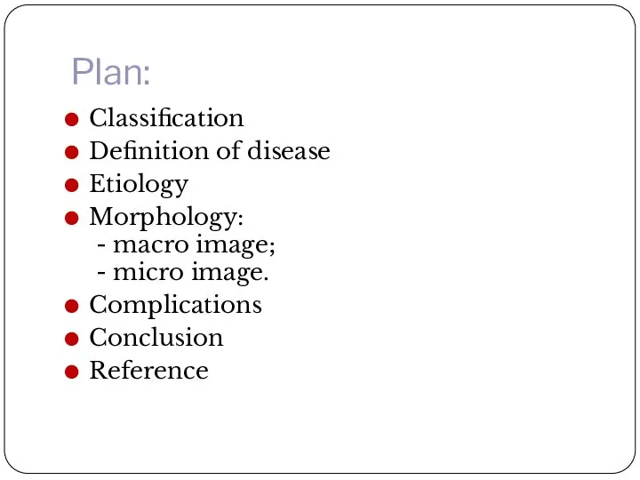 Plan: Classification Definition of disease Etiology Morphology: - macro image; - micro image. Complications Conclusion Reference