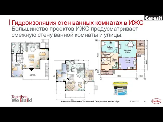 Гидроизоляция стен ванных комнатах в ИЖС Большинство проектов ИЖС предусматривает смежную стену