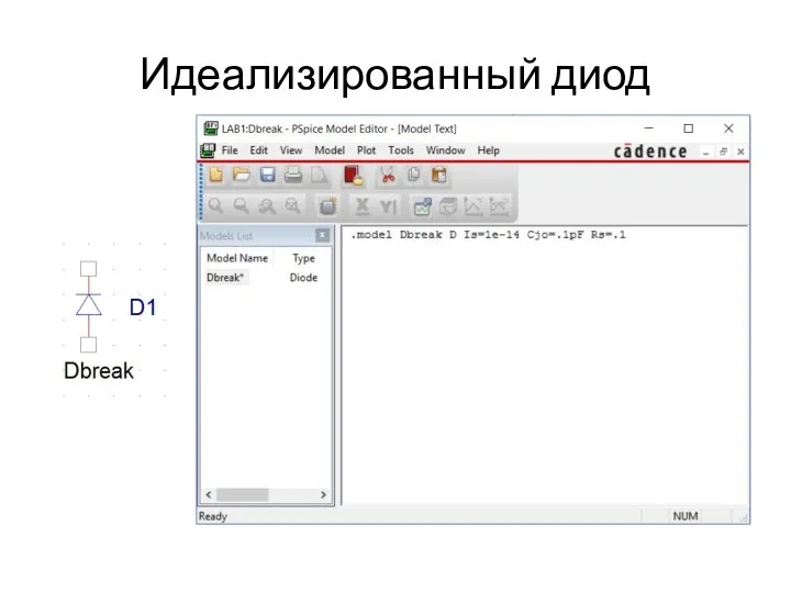 Идеализированный диод
