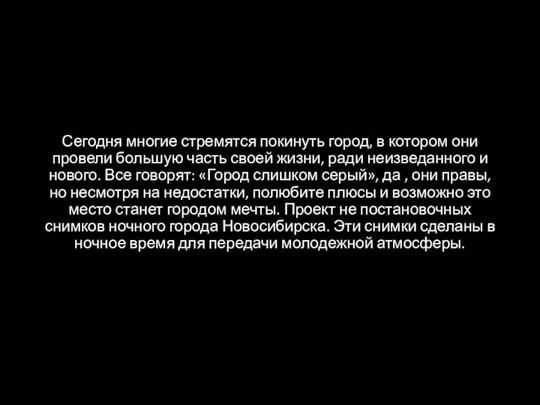 Сегодня многие стремятся покинуть город, в котором они провели большую часть своей