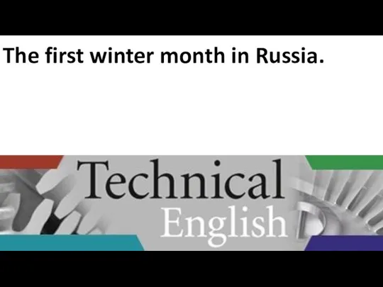 The first winter month in Russia.
