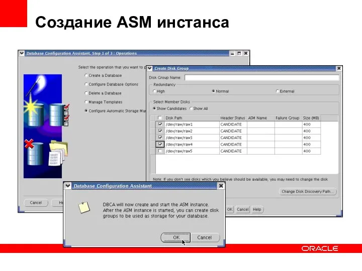 Создание ASM инстанса