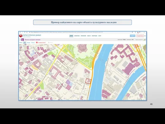 Пример найденного на карте объекта культурного наследия