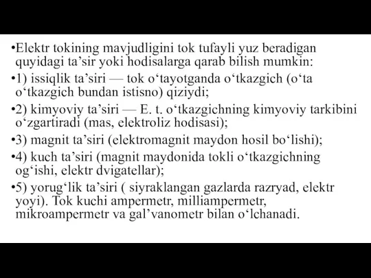 Elektr tokining mavjudligini tok tufayli yuz beradigan quyidagi ta’sir yoki hodisalarga qarab