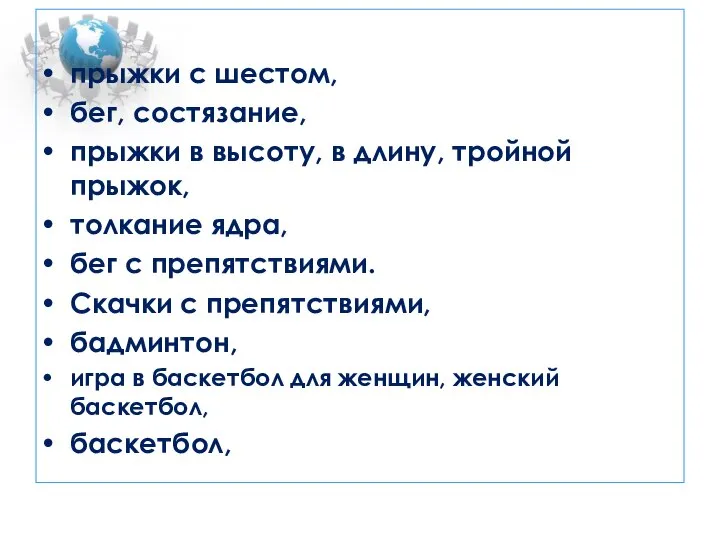 прыжки с шестом, бег, состязание, прыжки в высоту, в длину, тройной прыжок,