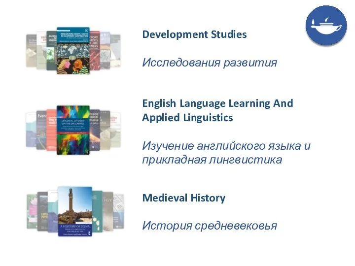 English Language Learning And Applied Linguistics Изучение английского языка и прикладная лингвистика