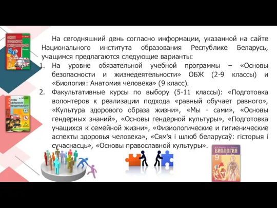 На сегодняшний день согласно информации, указанной на сайте Национального института образования Республике