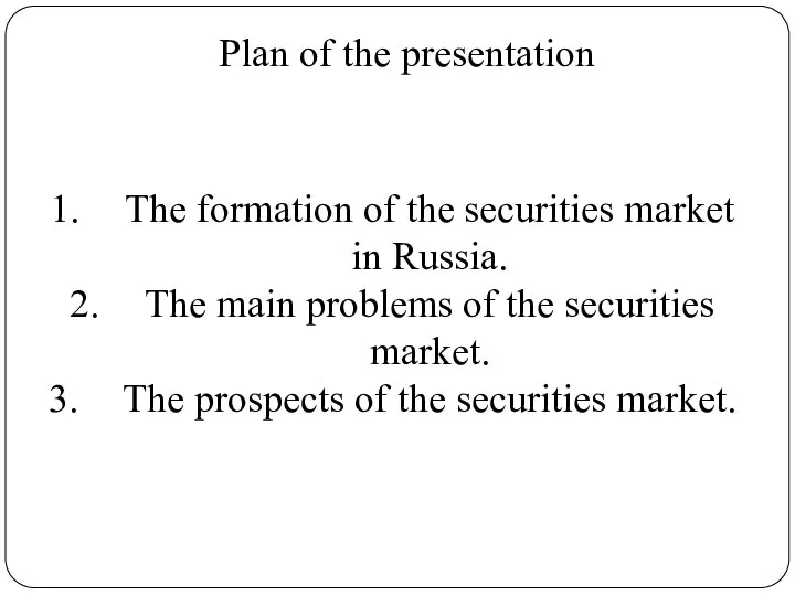 Plan of the presentation The formation of the securities market in Russia.