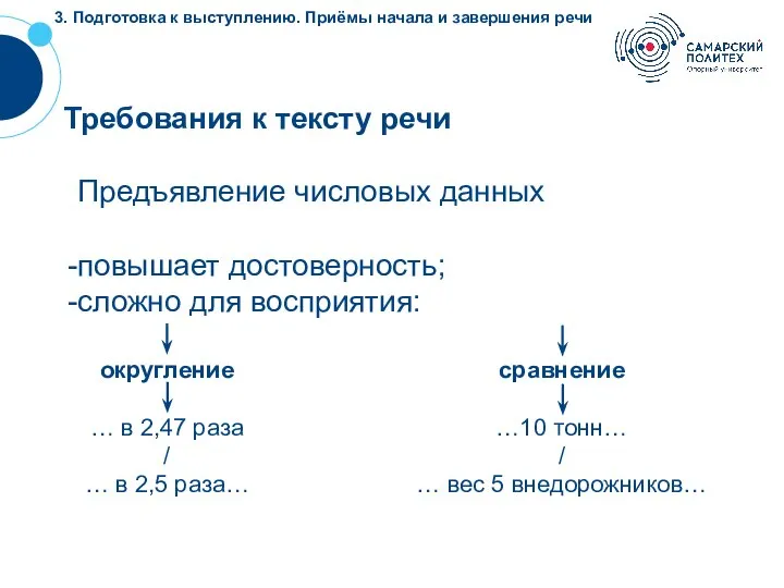 округление … в 2,47 раза / … в 2,5 раза… сравнение …10